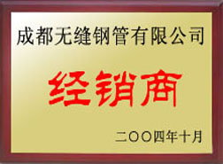 怀化经销商
