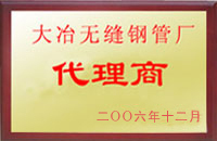 怀化大冶代理商